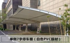 <b>膜結構從建筑形態(tài)上的分類方法</b>