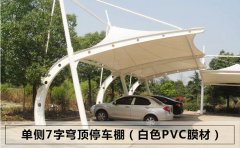 <b>膜結(jié)構(gòu)車棚之所以采光好的原因</b>