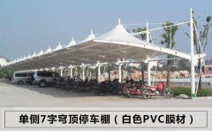 <b>膜結(jié)構(gòu)停車棚蓬建筑的注意事項(xiàng)</b>