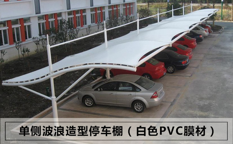 一種PVC膜材的膜結(jié)構(gòu)停車棚建筑