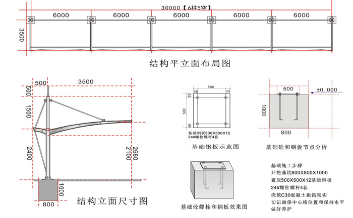 膜結(jié)構(gòu)看臺(tái)的設(shè)計(jì)圖紙